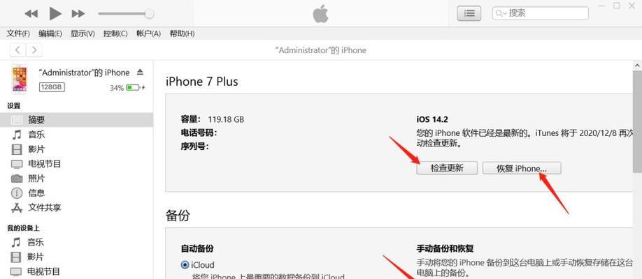 降温iPhone手机温度的方法（怎样有效避免iPhone手机过热）