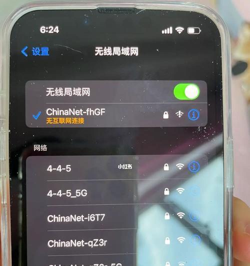 iPhone连不上Wi-Fi？解决办法来了！（从连接问题到网络设置，一键解决你的iPhone无法连接Wi-Fi的困扰）