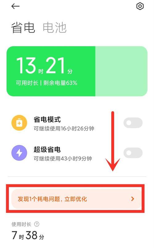 如何解决手机电池不耐用的问题（有效延长手机电池寿命的方法与技巧）