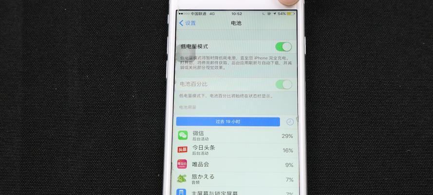 如何解决手机电池不耐用的问题（有效延长手机电池寿命的方法与技巧）