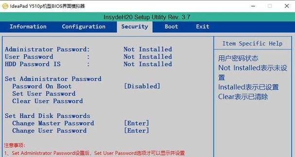 联想笔记本电脑BIOS密码破解方法（忘记BIOS密码？尝试这些简单方法解决问题）