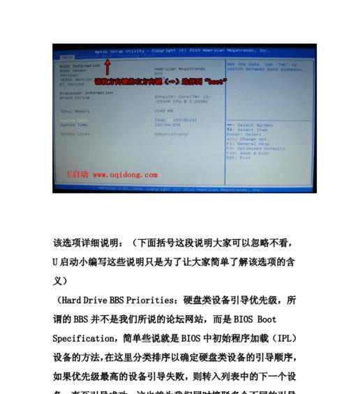 如何通过进入BIOS设置U盘启动（详细教学流程，帮助您成功设置U盘启动）