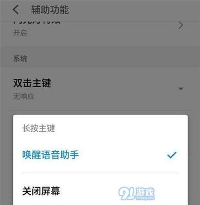 vivo语音助手的唤醒方法（用声音唤醒vivo语音助手，无需按键操作）