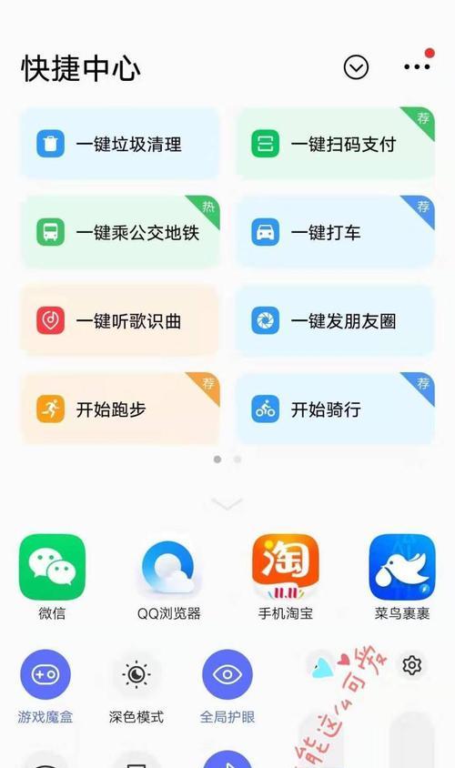 vivo语音助手的唤醒方法（用声音唤醒vivo语音助手，无需按键操作）