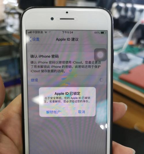 解锁被锁定的AppleID（了解AppleID锁定原因与解决方法，快速解锁账号）