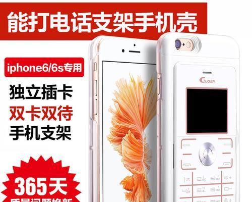 iPhone实现双卡双待的方法（解锁iPhone双卡功能，让你更便捷通讯）