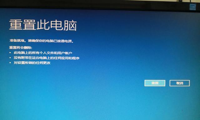 Win10开机密码忘了？教你重置密码的方法（解决Win10开机密码忘记的实用教程）