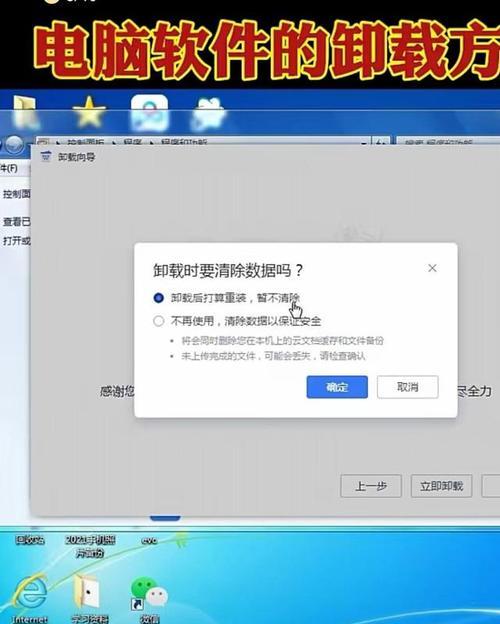 彻底删除电脑文件的步骤（保护隐私，永久删除电脑中的敏感文件）