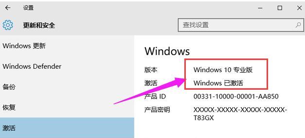 Windows系统激活方法及工具大全（全面了解Windows系统激活及可用工具）