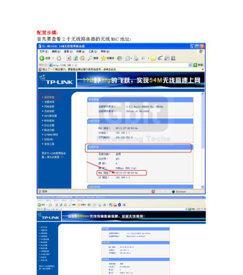 家用路由器设置教程（轻松搭建稳定高速的家庭网络环境）