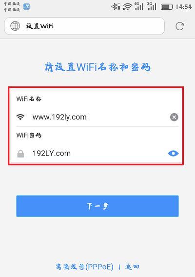 重新设置WiFi密码的技巧（简单有效的方法帮助您重新设置WiFi密码）