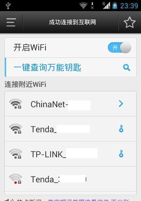 重新设置WiFi密码的技巧（简单有效的方法帮助您重新设置WiFi密码）