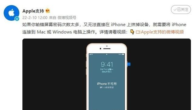 如何解决iPhone忘记开机密码问题（忘记密码怎么办？快速恢复iPhone开机密码的方法详解）