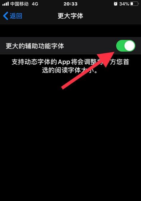 iPhone修改字体（利用iOS系统设置修改iPhone字体样式与大小）