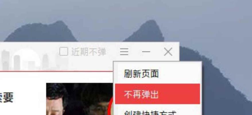 如何关闭手机广告？（简单操作让您告别烦人广告）