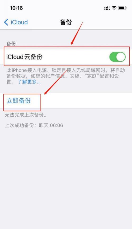 苹果手机iCloud内存满了的解决方法（一键清理，释放你的iCloud空间）