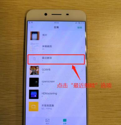 如何恢复误删手机照片（教你简单几步找回误删的重要照片）