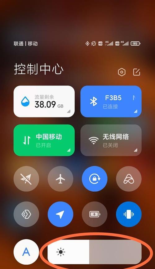 如何通过调节手机屏幕亮度来解决问题（控制手机屏幕亮度的有效方法及注意事项）