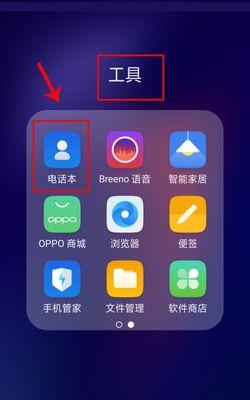 如何通过oppo手机清理内存垃圾（简单实用的方法，让你的oppo手机更加流畅）