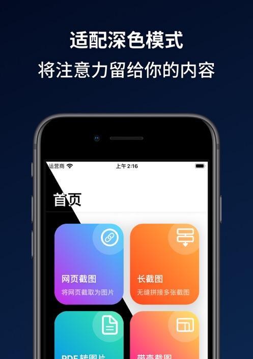 如何制作无缝长图（轻松实现多张照片合成一幅无缝长图的技巧）