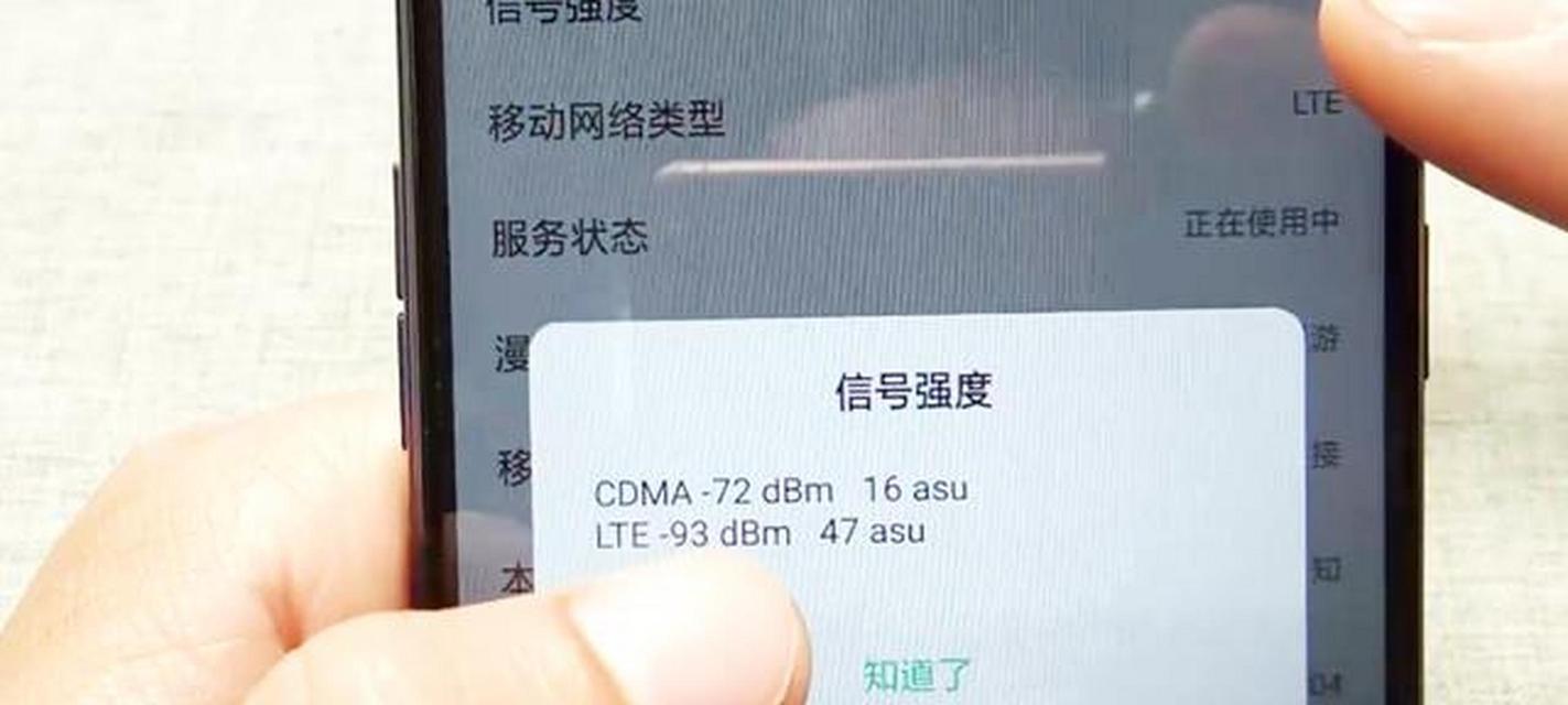 解决手机信号差的方法（提升手机信号稳定性，畅享通讯便利）