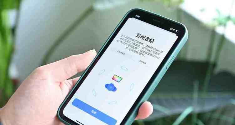 探索AirPods的空间音频工作模式（让音乐包围你的秘密武器）