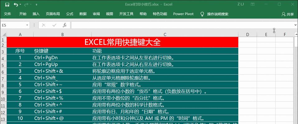 掌握指定区域打印技巧，提升效率与节约成本（从设置到操作，实现精准打印）