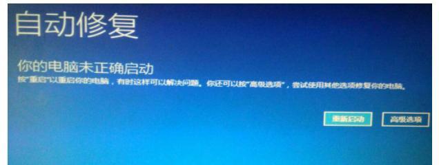 Win10系统显示器黑屏提示输入不支持的解决方法（Win10系统黑屏问题解决方案，让你不再担心输入不支持的提示）