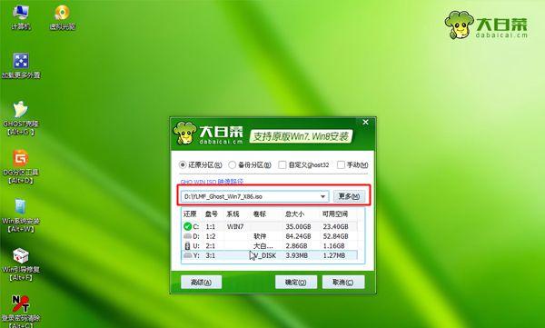 电脑重装系统教程Win7（详细步骤教你如何重装Windows7系统）