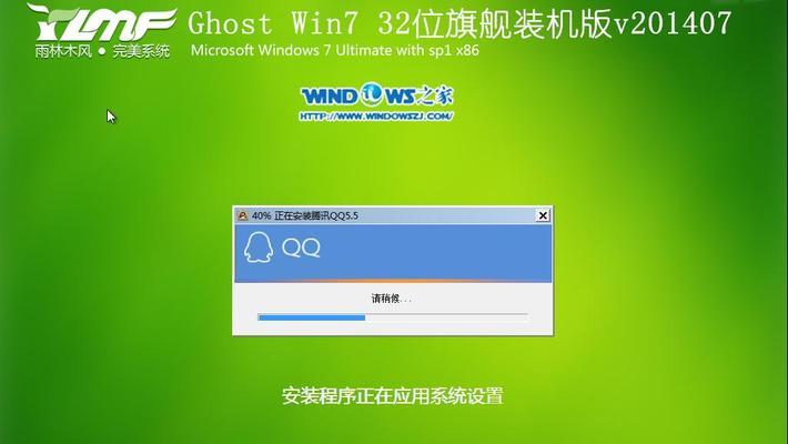 电脑重装系统教程Win7（详细步骤教你如何重装Windows7系统）