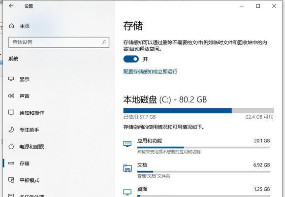 多种方法帮助你有效盘点清理电脑C盘（让你的电脑C盘重新恢复清爽与高效）