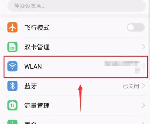 如何重新设置WiFi密码（一步步教你轻松设置新的无线网络密码）