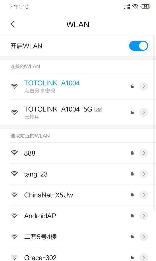 如何重新设置WiFi密码（一步步教你轻松设置新的无线网络密码）