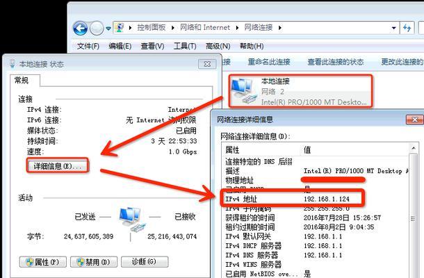 改变本地IP，实现虚拟地区定位技巧（将本地IP转换为其他地区IP的技巧与方法）