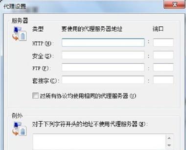 改变本地IP，实现虚拟地区定位技巧（将本地IP转换为其他地区IP的技巧与方法）