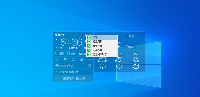 Win10桌面图标不见了？教你快速找回！（Win10桌面图标不见了怎么办？Win10桌面图标消失后如何恢复？）