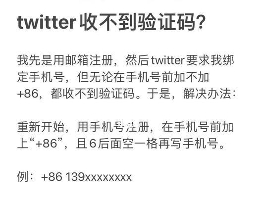 手机收不到短信验证码的原因和解决办法（常见问题及解决方案）