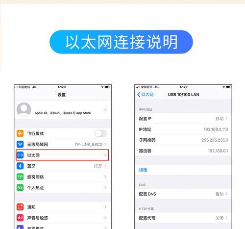 iPhone手机悬浮球设置方法大揭秘（掌握这一技巧，提升你的手机使用体验）