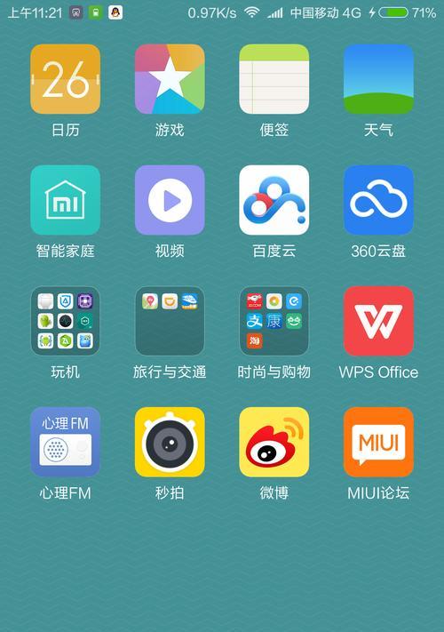 如何正确进行Android手机双清（简单易行的步骤帮助您清理Android手机）