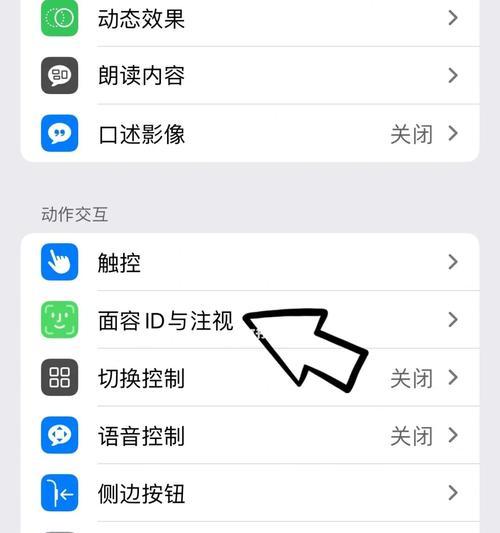 快速更换iPhone手机来电铃声的方法（轻松定制个性铃声，让你的iPhone与众不同）