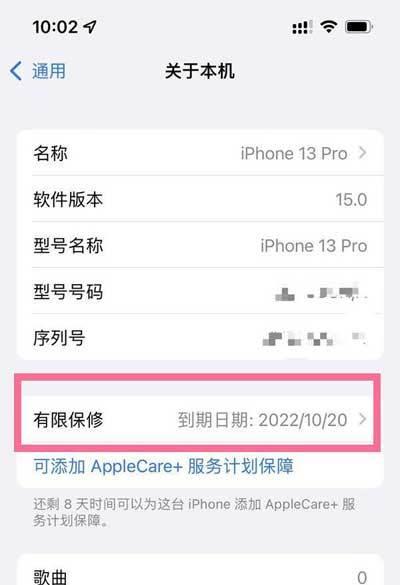 掌握查询iPhone保修日期和激活日期的技巧（了解如何轻松查找iPhone保修日期和激活日期，维护您的设备）