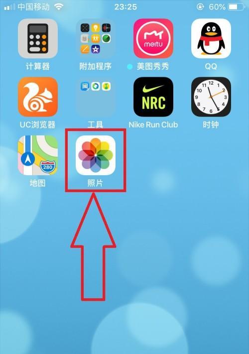 iPhone手机一键生成电子证件照，方便快捷省心