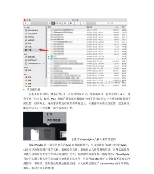 释放Mac磁盘空间的两种有效方法（快速清理磁盘，提升Mac性能）