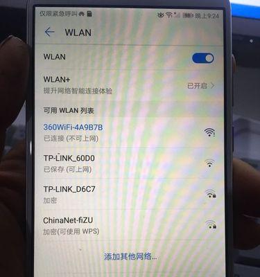 忘记无线网密码如何扫码连WiFi？（利用扫码技术快速连接WiFi网络，让联网更便捷）