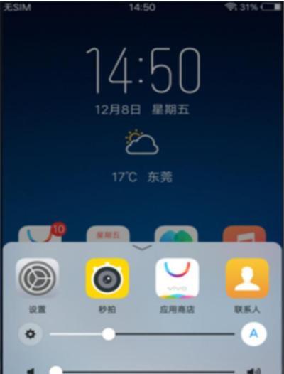 掌握vivoU1截屏快捷键，快速捕捉精彩瞬间（教你一招，让vivoU1截屏更便捷）