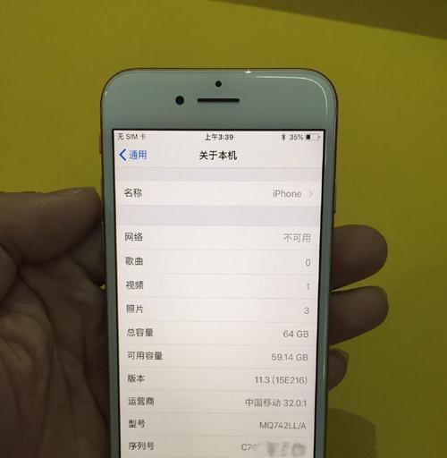 如何利用iPhone手机序列号查询相关信息（四种方法帮你轻松获取iPhone手机序列号的详细信息）