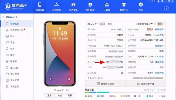 如何利用iPhone手机序列号查询相关信息（四种方法帮你轻松获取iPhone手机序列号的详细信息）