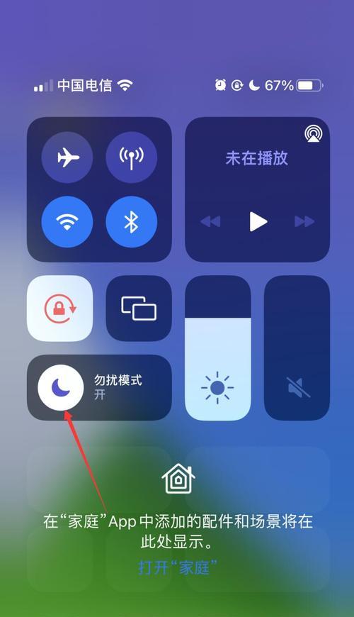 iPhone手机勿扰模式使用方法（让您的生活更加宁静便捷）