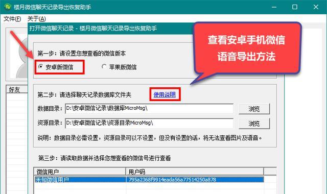 告别iPhone，一键转移到安卓的简便方法（从iPhone轻松迁移到安卓设备，一键搞定所有数据转移）