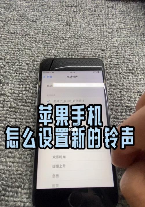 iPhone手机铃声设置教程（轻松自定义个性化铃声，让你的iPhone与众不同）